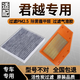 仟栢年適配06-23款別克君越空調濾芯11空氣12格13原廠(chǎng)升級18汽車(chē)空濾20 09-15款君越【2.4L/3.0L/2.0T】 1個(gè)空氣+1個(gè)空調+1個(gè)機油
