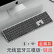 無(wú)線(xiàn)藍牙鍵盤(pán)鼠標套裝ipad平板手機靜音外接便攜充電適用華為小米 三區三模充電單鍵盤(pán)【金屬灰】