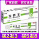 濟明堂濟明堂濕癢王草本抑菌乳膏濕養王草本抑菌乳膏 （3支）