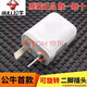 公牛插頭二腳三腳10A/16A三相兩相兩孔家用接線電源插頭空調(diào)插座2插3 2腳白色可旋轉(zhuǎn)插頭10L7(1只）