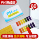 Touch Fish PH廣泛試紙酸堿度測試紙1-14ph試紙水質尿液化妝品性酵素水質土壤酸堿度檢測試紙 Ph試紙(1本裝)