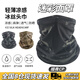 RINDU戶外迷彩面罩冰絲雙面防塵防曬防砂防風(fēng)面罩夏季騎行釣魚魔術(shù)頭巾 黑色CP