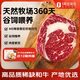 1號會(huì )員店 澳洲M5和牛眼肉原切牛排 谷飼360天 300g 低脂健身 燒烤烤肉食材