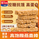 麥力多高蛋白燕麥棒 堅果谷物能量棒燕麥酥 早代餐飽腹壓縮餅干休閑零食 益生元西梅+水果（100g*2袋）