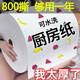 倩揮廚房用紙懶人抹布一次性免洗抹布廚房紙巾不沾油可水洗吸水廚房紙 印花升級加厚 12層 200片*1卷 800片裝【超值裝】