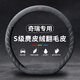 Ewitgo汽車(chē)方向盤(pán)套翻毛皮防滑把套麂皮絨四季通用吸汗耐磨時(shí)尚車(chē)把套 【D】奇瑞瑞虎8plus/8pro/9艾瑞澤8/5