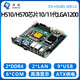 研域A570M1迷你ITX工控主板H510芯片10/11代i3/i5/i7/i9LGA1200雙網(wǎng)6串口臺(tái)式機(jī)工控機(jī)板PCIE小主板ATX H510R1 2*8111H網(wǎng)卡6串口9USB