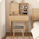 詩(shī)情木語(yǔ)實(shí)木梳妝臺臥室小戶(hù)型化妝桌簡(jiǎn)約收納柜一體小型隱藏鏡子2025新 原木色60cm+梳妝凳