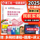 建工社新版2025一級(jí)建造師考試 民航機(jī)場(chǎng)工程管理與實(shí)務(wù)官方教材 一級(jí)建造師考試用書(shū) 2025一建教材民航實(shí)務(wù) 一級(jí)建造師教材民航