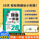 漢知簡(jiǎn)暑假作業(yè)預(yù)備一年級(jí) 幼升小語文數(shù)學(xué)同步訓(xùn)練 幼小銜接一日一練拼音練習(xí)預(yù)習(xí)人教版漢字學(xué)前班幼兒園升小學(xué)