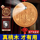 山迪山海鎮(zhèn)桃木擺件八卦鏡家用室內外雙魚山河鎮(zhèn)掛飾大門對大門化解 19CM凸鏡款【精編加厚加強】