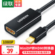 綠聯(lián)Mini DP轉(zhuǎn)HDMI\/VGA\/DVI蘋果電腦轉(zhuǎn)換器迷你DP擴(kuò)展適用微軟蘋果電腦接投影儀 轉(zhuǎn)HDMI【1080P款/黑色】10461