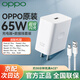 OPPO原裝65W充電器超級閃充Reno7654Pro+Findx2x3pro ace2k9 Pro一加7/8真我Q3/Q2手機通用閃充數(shù)據(jù)線 【65W超級閃充】OPPO原裝閃充頭+閃充線