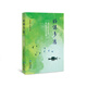 好課多磨：高中語(yǔ)文名篇精品課設計38例 黃艷明、余倩雯 著(zhù) 語(yǔ)文課教學(xué)設計教案參考老師閱讀教學(xué)技能大賽指導 福建教育出版社