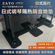 佐藤會社（ZATO）ZATO佐藤鋼琴地墊  隔音背板減震降噪地暖隔熱通用 日式2CM黑色鋼琴地墊