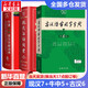 【現(xiàn)貨+京東快遞配送】現(xiàn)代漢語(yǔ)詞典第7版+古漢語(yǔ)常用字字典第6版 商務(wù)印書(shū)館王力古代漢語(yǔ)詞典第三版現(xiàn)代漢語(yǔ)字典新華詞典牛津高階英漢雙解詞典第10版最新版2025第七版非第9版中小學(xué)生工具書(shū)初中高中通用