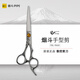 煙斗 PIPE綜合剪干濕兩用理發(fā)剪刀美發(fā)剪手型剪發(fā)型師專業(yè)無痕調(diào)量平牙剪 6寸【CNC平剪】/YB600