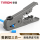 泰盟（TIMON）網(wǎng)線剝線刀多功能 電腦網(wǎng)線剝線刀 網(wǎng)絡電話線多芯線剝線器開剝器剝線工具TM-BXD
