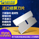 維修佬（MECHANIC）進口修屏小刀片 超薄高韌性碳鋼鋒刃 除膠拆手機撬屏幕刮膠鏟膠刀 FR1*1小盒[5片]高韌性刀片
