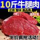 順豐包郵黃牛牛腿肉10斤散養肉牛精品牛肉火鍋生鮮肉質(zhì)鮮嫩美味 精品黃牛腿肉 2500g
