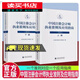 包郵 中國注冊會(huì )計師執業(yè)準則及應用指南2023 中國財政經(jīng)濟出版社 鑒證業(yè)務(wù)基本準則審計準則審閱準則應用指南會(huì )計參考書(shū)籍C
