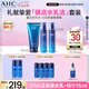 AHC B5玻尿酸水乳潔面護(hù)膚品套裝補(bǔ)水保濕七夕情人節(jié)禮物送女友