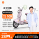 雅迪【王鶴棣推薦】摩登萊茵 電動(dòng)自行車 女士復(fù)古高顏值通勤代步智能電動(dòng)車【門店自提】 顏色到店自選