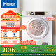 海爾（Haier）烘干機(jī)家用 7公斤直排小型干衣機(jī)烘衣機(jī) 除菌除螨除潮 速烘節(jié)能 衣干即停 EGDZE7F 家電國(guó)家補(bǔ)貼