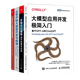 大模型四冊(cè)：大模型應(yīng)用開發(fā)極簡(jiǎn)入門 蛇尾書 / 多模態(tài)大模型 / 從零開始大模型開發(fā)與微調(diào) / Llama大模型實(shí)踐指南 /大規(guī)模語(yǔ)言模型:從理論到實(shí)踐 /多模態(tài)大模型:新一代人工智能技術(shù)范式 正版 