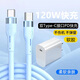 艾勝者雙頭Type-c液態(tài)軟膠線(xiàn)120W快充數據線(xiàn)PD充電套裝適用華為榮耀80小米oppo真我vivo魅族iQOO三星一加 套裝【藍色】雙Type-c軟膠線(xiàn)+PD充電頭 2米