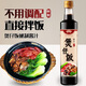 港東煲仔飯醬油500ml煲仔飯專用醬油汁拌飯汁炒飯醬油