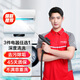 京東家政清洗 掛式空調(diào)/洗衣機(jī)/熱水器【3選1免拆洗】上門服務(wù)