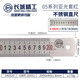 長城精工 2000mm鋼直尺 不銹鋼測量工具鋼尺子木工用繪圖制圖 140520