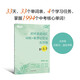 新東方 初中英語詞匯詞根+聯(lián)想記憶法 亂序版 默寫本 中考英語詞匯初中單詞俞敏洪英語