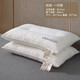 卡絲迪爾枕頭深度睡眠頸椎枕成人酒店枕芯學(xué)生宿舍男家用單人一對裝高枕 抗菌枕低枕【一對裝】 A類(lèi)母嬰級面料