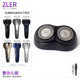 zler適配飛利浦剃須刀PQ222 PQ225 PQ226 PQ227 PQ229 PQ288刀片刀網(wǎng)刀頭蓋刀架整頭充電器USB線(xiàn)收納包 整體頭部