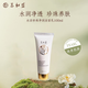 蘇和盛 水活珍珠凈潤潔面乳100ml(蘇和盛正品官方深清潔保濕控油平衡) 洗面奶