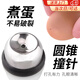 惗優(yōu)品雞蛋開(kāi)孔器不銹鋼打孔器雞蛋開(kāi)殼器煮雞蛋防爆裂器家用廚房小工具 雞蛋打孔器-不銹鋼【黑色】