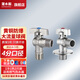潛水艇（Submarine）球閥角閥黃銅全開大流量水閥八字閥燃?xì)鉄崴鞅趻鞝t球形銅閥芯 1冷1熱【經(jīng)典款4分】