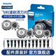飛利浦（PHILIPS） 剃須刀刀頭S5000 S5075 S5095 S5081 S5082 配件 SH50雙層刀片盒裝（3刀片+3刀網(wǎng)）