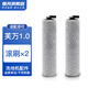 振凡適配添可洗地機FW26M-02配件芙萬(wàn)一代1.0滾刷FW25M-01過(guò)濾網(wǎng)HF20E-01濾芯FW26M-01清潔液HF10E-01 【添可芙萬(wàn)1.0】滾刷*2