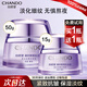 自然堂（CHANDO）面霜凝時修護補水保濕滋潤清爽抗皺緊致抗糖抗氧淡化細紋官方正品 凝時鮮顏肌活霜50g（送同款15g）