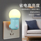以典創(chuàng  )意新奇特插電開(kāi)關(guān)LED節能小夜燈走廊臥室智能照明燈 淺藍色雙色光按鈕款 0.5W