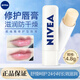 妮維雅（NIVEA）潤(rùn)唇膏天然型男女士保濕滋潤(rùn)護(hù)唇唇膏防干裂學(xué)生唇部護(hù)膚品唇油 修護(hù)型潤(rùn)唇膏4.8g