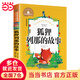 狐貍列那的故事 彩圖注音版 小學生一二三年級6-7-8-9歲課外閱讀書籍世界經(jīng)典文學少兒名著童話故事書