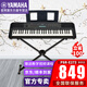 雅馬哈電子琴初學(xué)PSR-E273/PSR-E383新品PSR-E283兒童入門61鍵學(xué)生老年 PSR-E273+琴架+全套配件