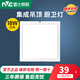 雷士照明（NVC） led集成吊頂燈鋁扣板嵌入式廚房衛(wèi)生間吸頂燈300*600面板廚衛(wèi)燈 白邊 18W 白光【300*300】