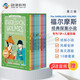 大偵探福爾摩斯 Sherlock Holmes 第三輯 10冊套裝（Sweet Cherry出版社) 章節橋梁書(shū) 小學(xué)課外閱讀 英文進(jìn)口原版