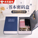凌云鶴密碼盒保險箱密碼箱小型迷你小保險箱仿真書(shū)本家用存錢(qián)罐儲物盒 18*11.5*5.5cm 中號【黑色】 【加厚鋼板 密碼款式】