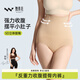舞青衣三角款收腹提臀內褲高腰塑形女無(wú)痕束腰塑身 膚色1件裝 M